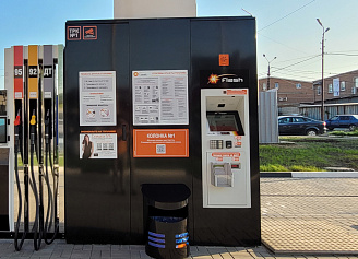 флэш Ростов 50